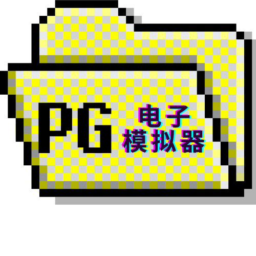PG电子游戏